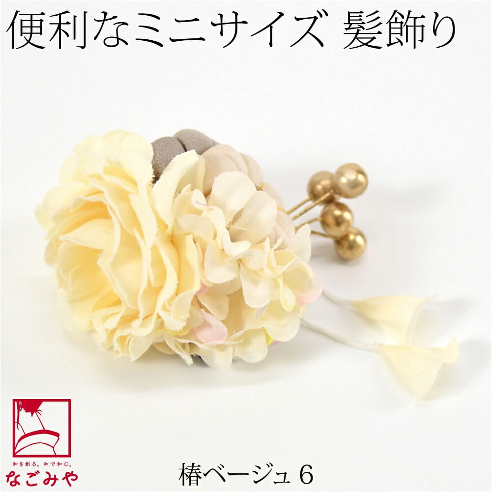 パッチン留め 箱なし