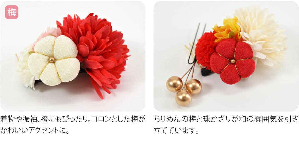 フラワー コーム 2点セット 箱なし