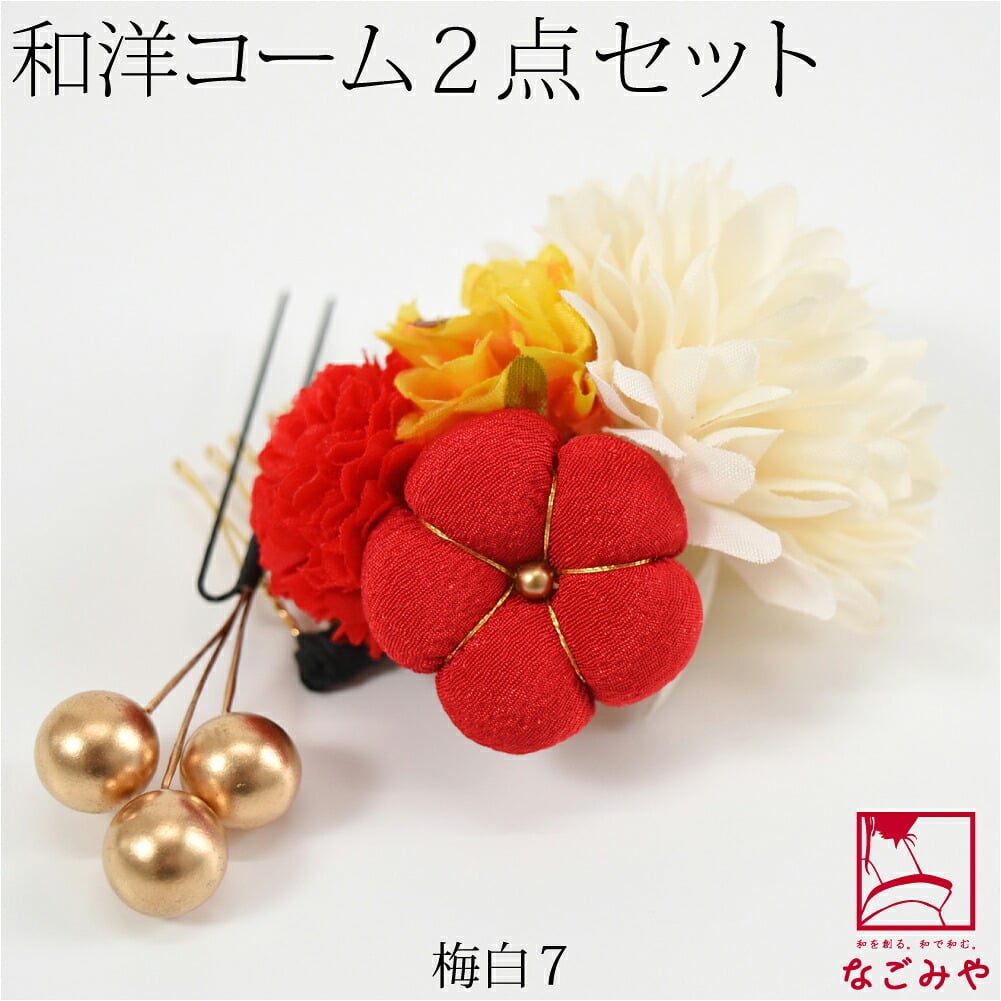 フラワー コーム 2点セット 箱なし