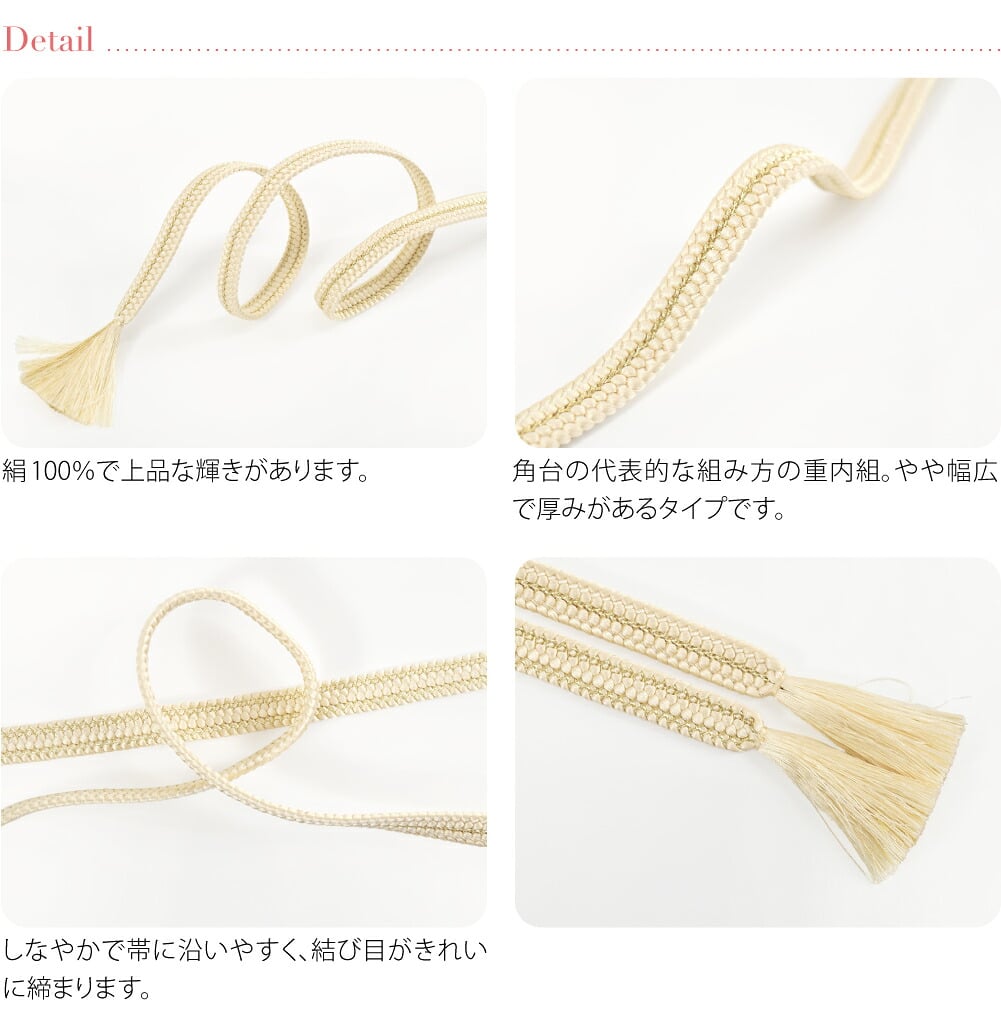 [組紐からく] 正絹 帯締め 草木染め 重打〆 長尺