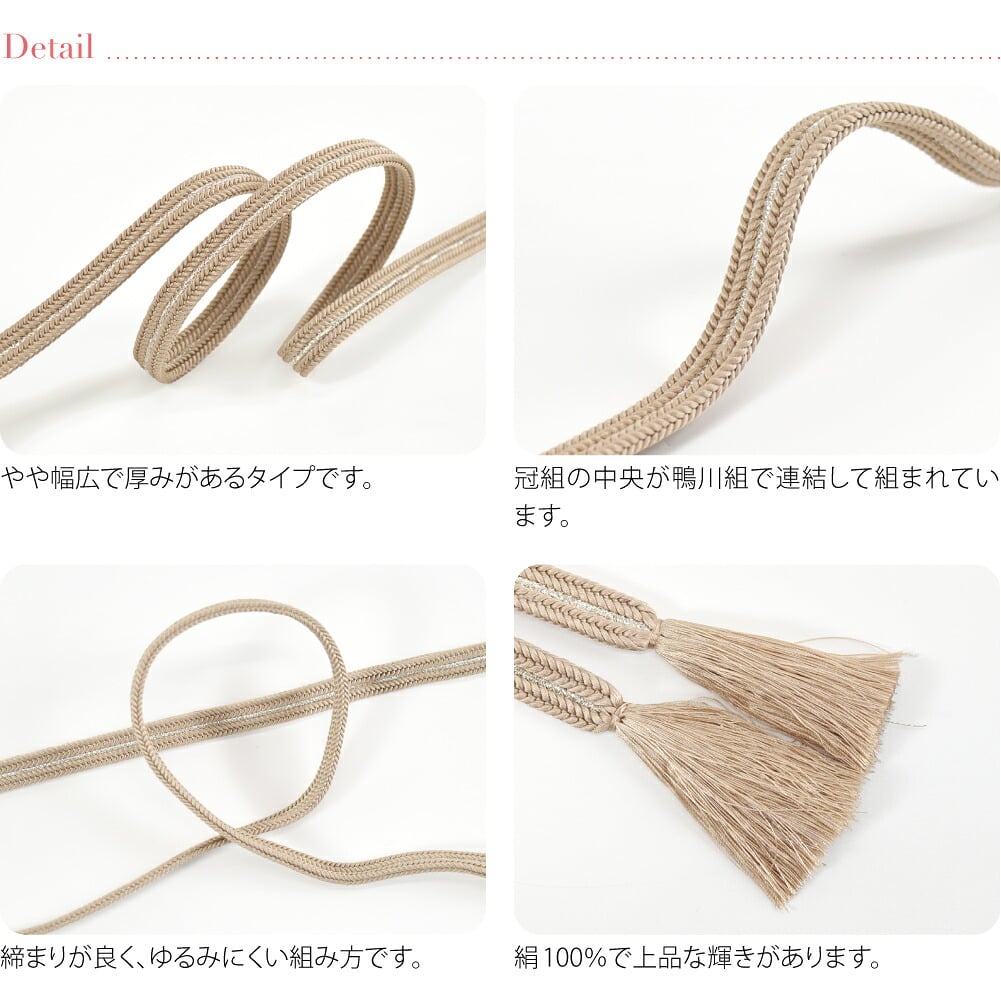 [組紐からく] 正絹 帯締め 草木染め 鴨川冠〆 並尺