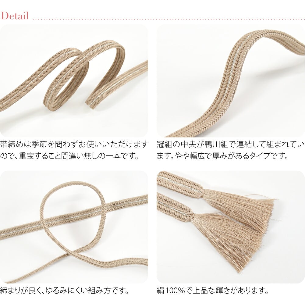 [組紐からく] 正絹 帯締め 草木染め 鴨川冠〆 長尺