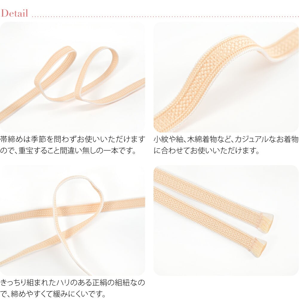 [組紐からく] 正絹 三分紐 紅梅 耳付き 並尺