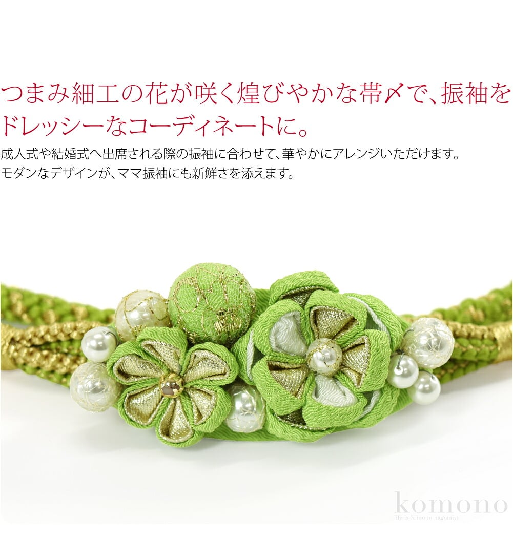 つまみ細工の花が咲く煌びやかな帯〆で、振袖をドレッシーなコーディネートに。成人式や結婚式へ出席される際の振袖に合わせて、華やかにアレンジいただけます。モダンなデザインが、ママ振袖にも新鮮さを添えます。
