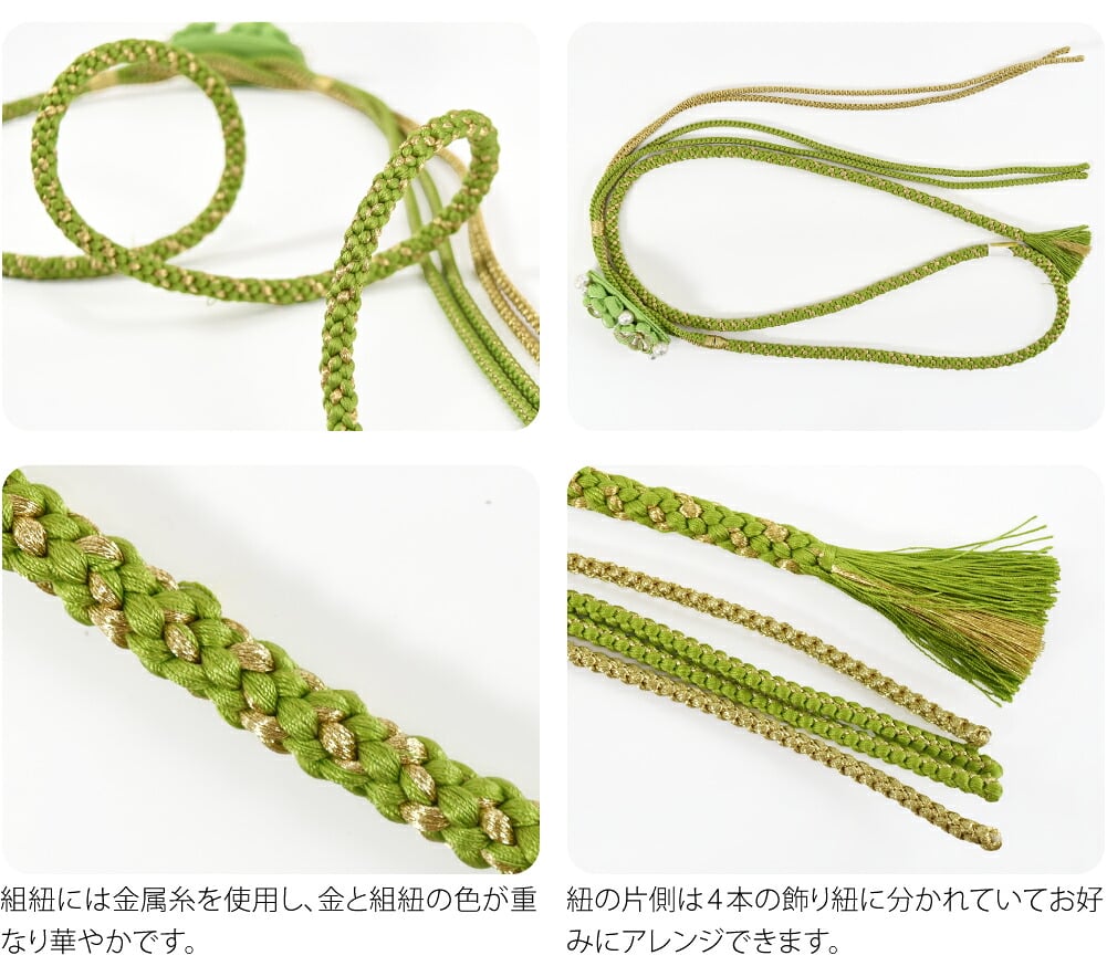 正絹 帯締め つまみ ちりめん玉 レース 並尺