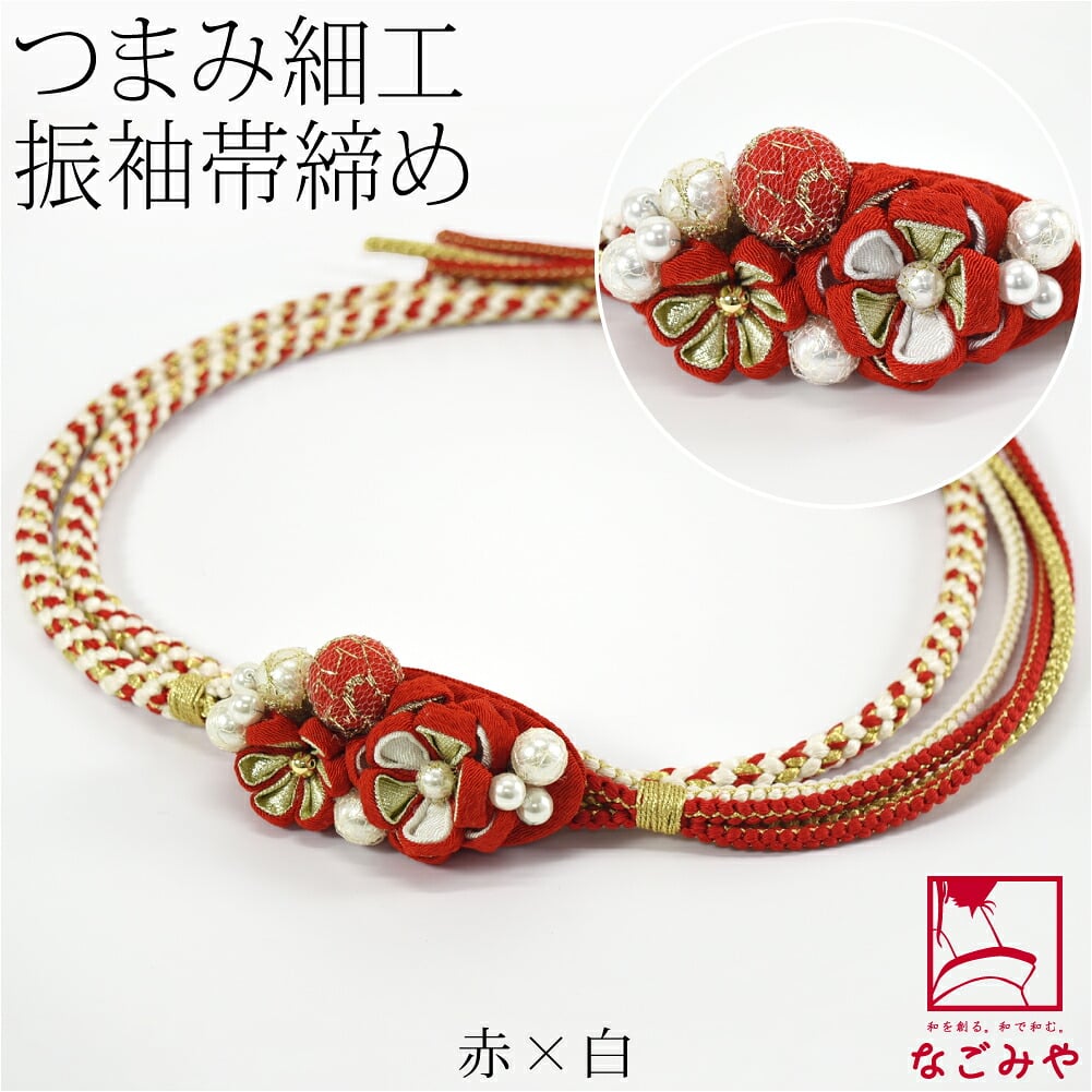 正絹 帯締め つまみ ちりめん玉 レース 並尺