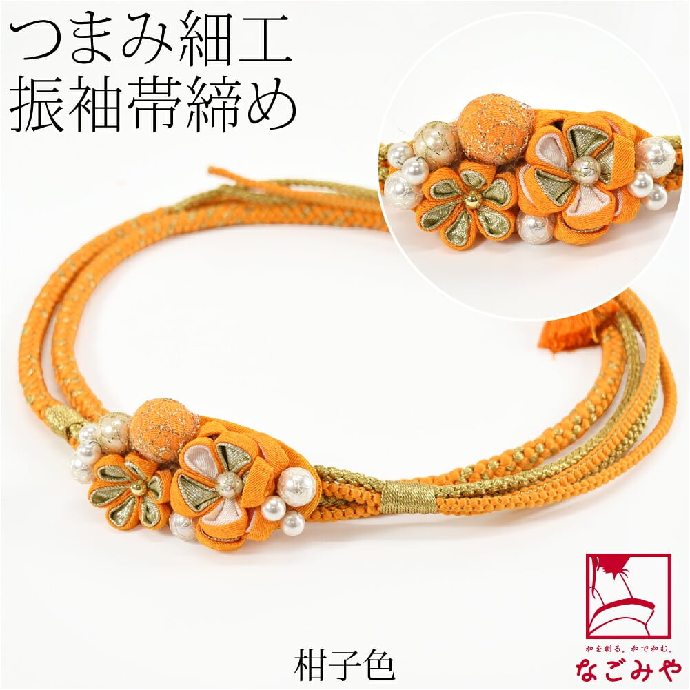 正絹 帯締め つまみ ちりめん玉 レース 並尺