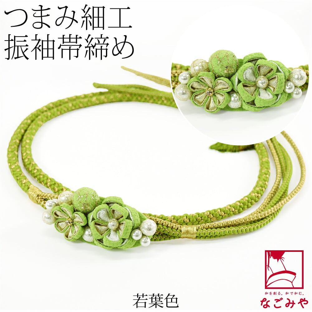 正絹 帯締め つまみ ちりめん玉 レース 並尺
