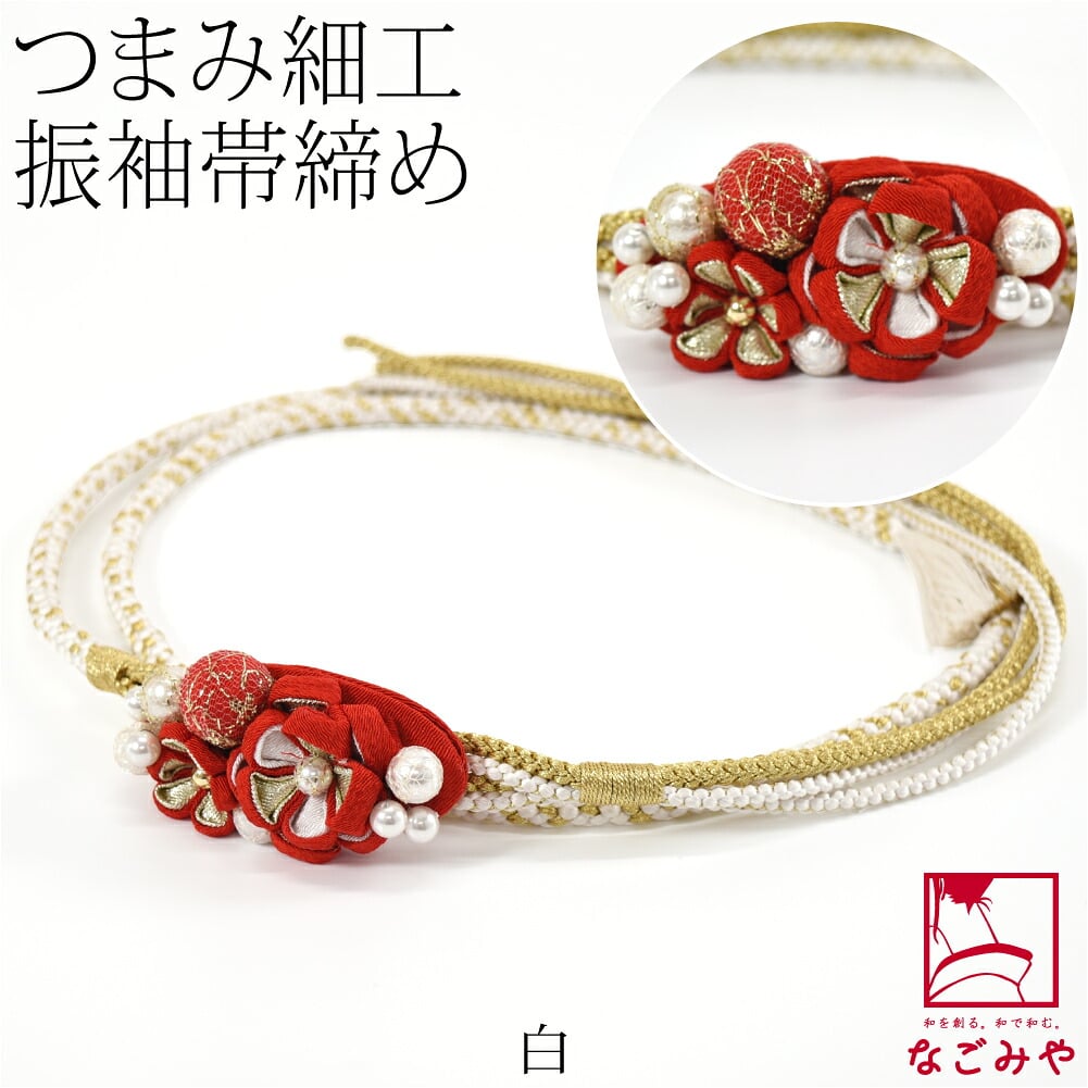 正絹 帯締め つまみ ちりめん玉 レース 並尺