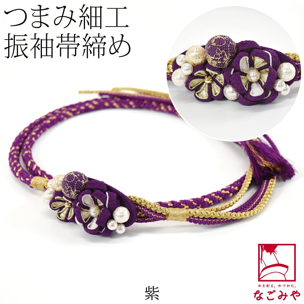 正絹 帯締め つまみ ちりめん玉 レース 並尺