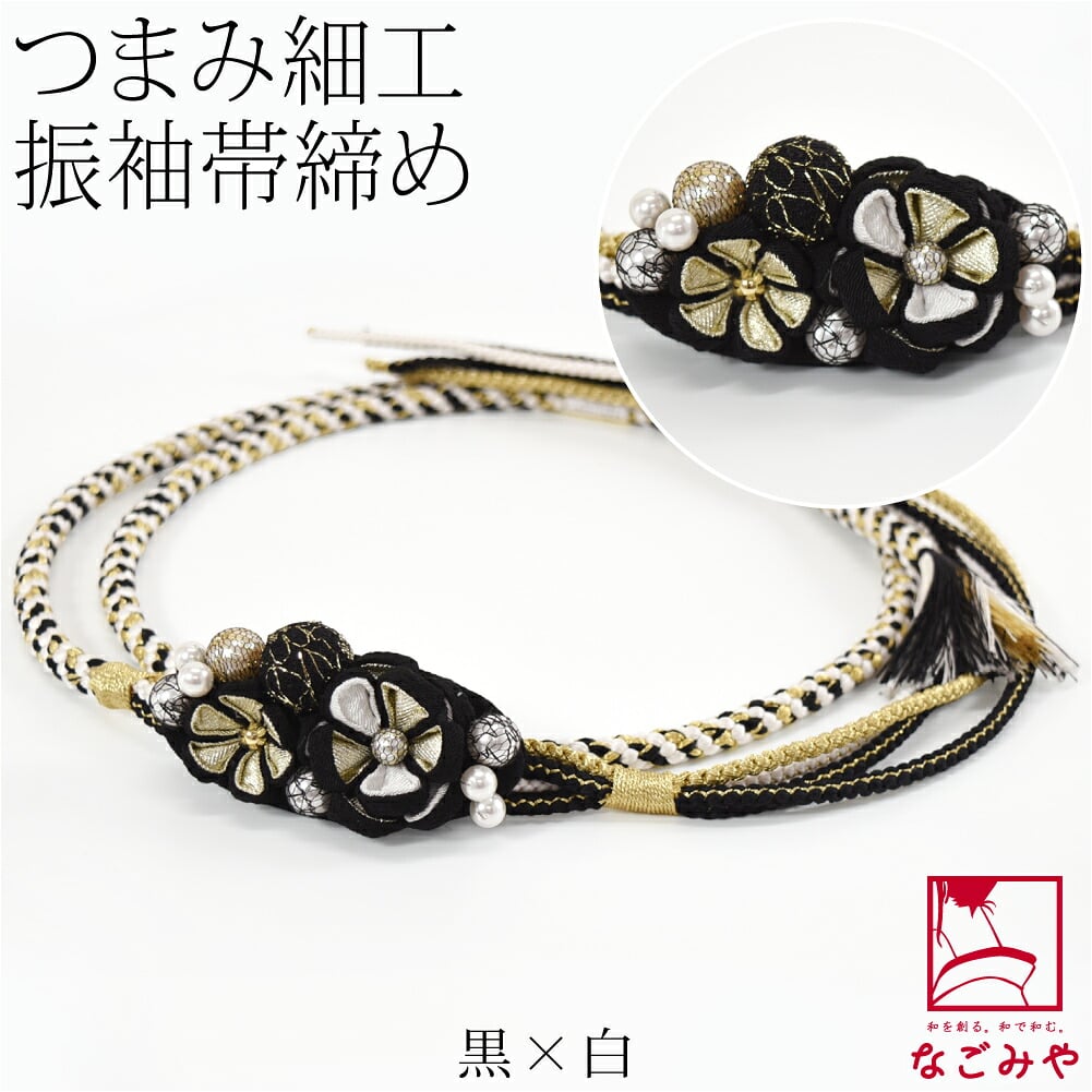 正絹 帯締め つまみ ちりめん玉 レース 並尺