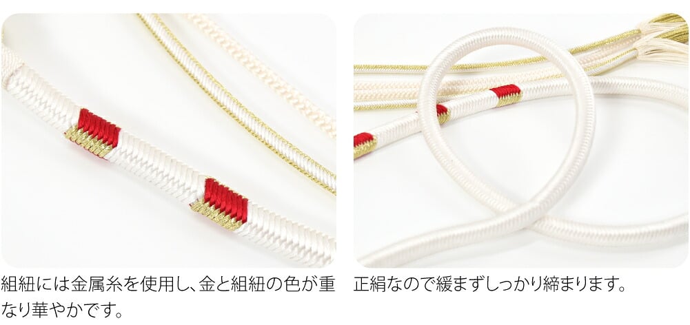 正絹 帯締め 金銀パール飾り 並尺