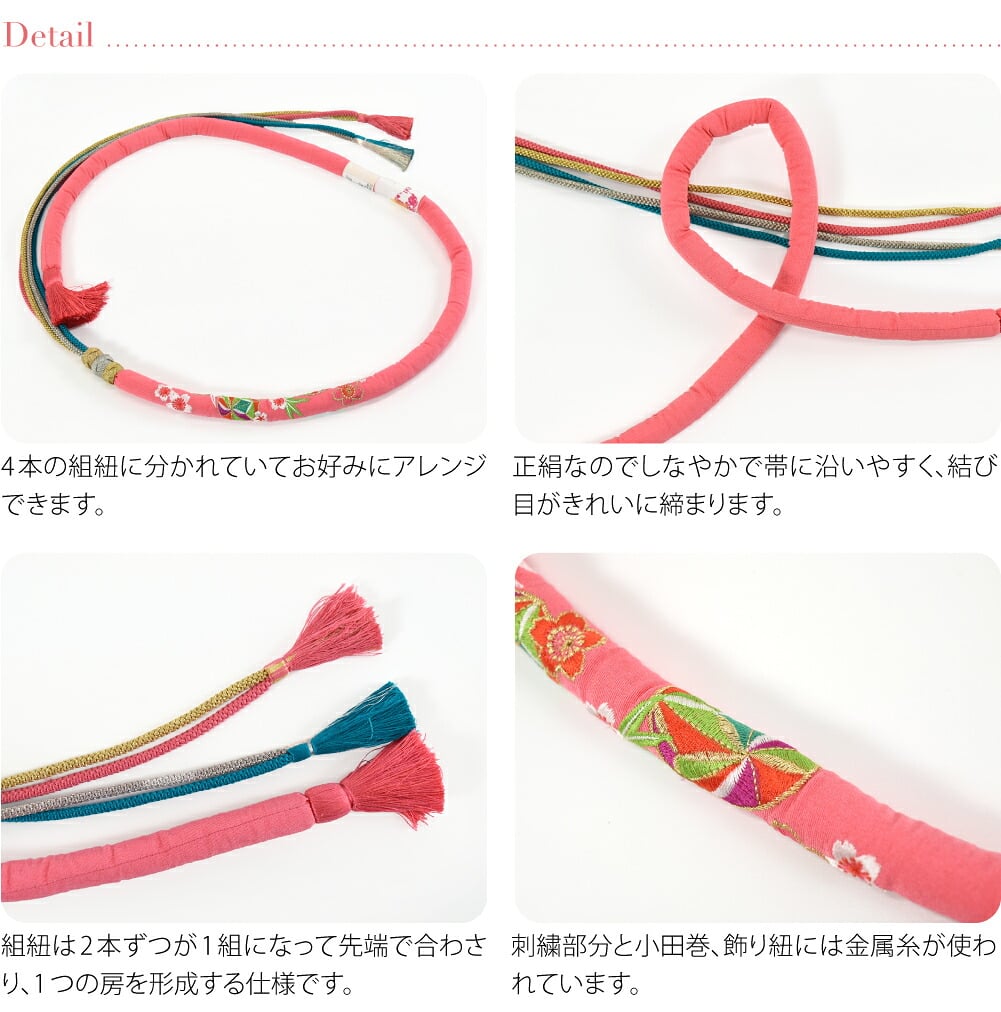 [IKKO] 正絹 刺繍 帯締め 丸絎け 並尺