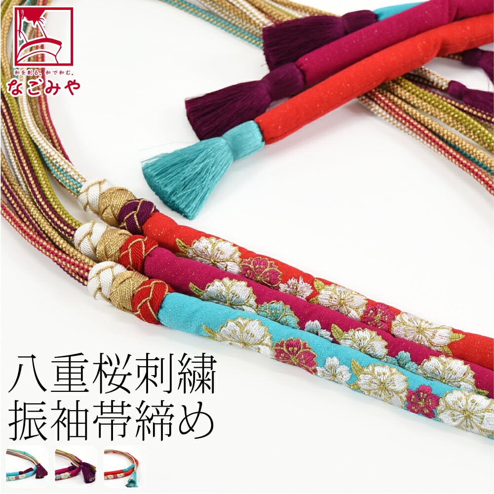 正絹 刺繍 帯締め 丸絎け 八重桜 並尺