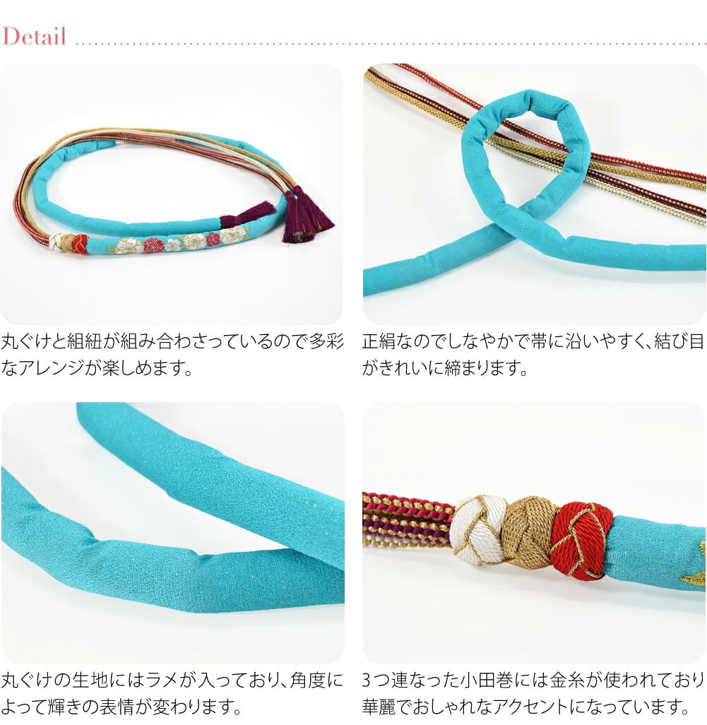 正絹 刺繍 帯締め 丸絎け 八重桜 並尺