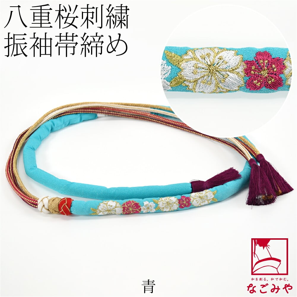 正絹 刺繍 帯締め 丸絎け 八重桜 並尺