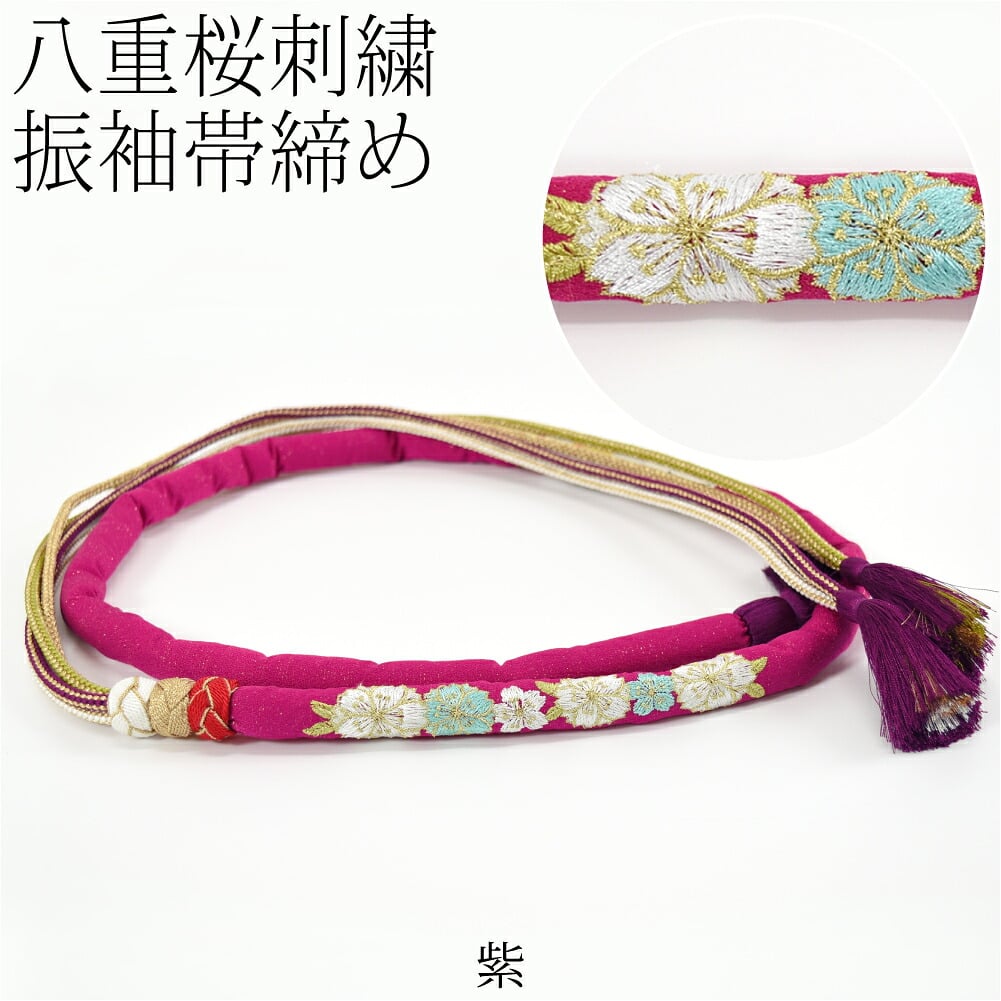 正絹 刺繍 帯締め 丸絎け 八重桜 並尺