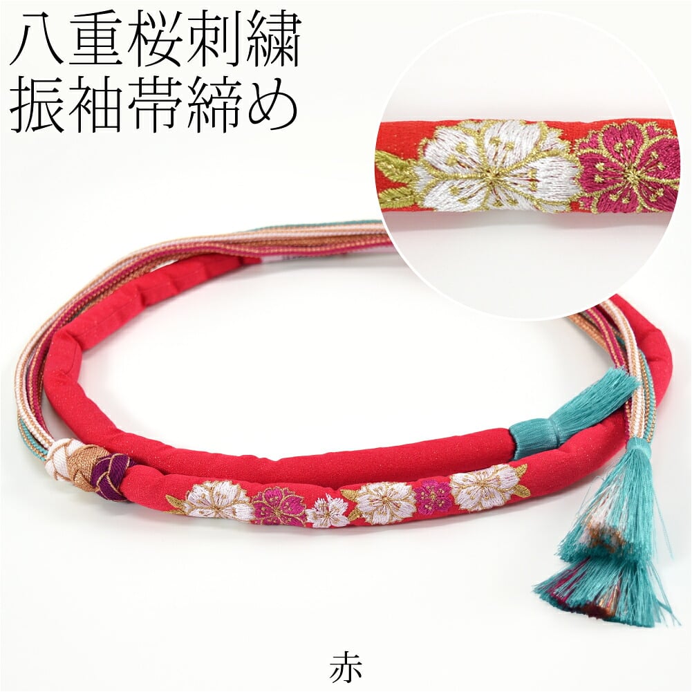 正絹 刺繍 帯締め 丸絎け 八重桜 並尺