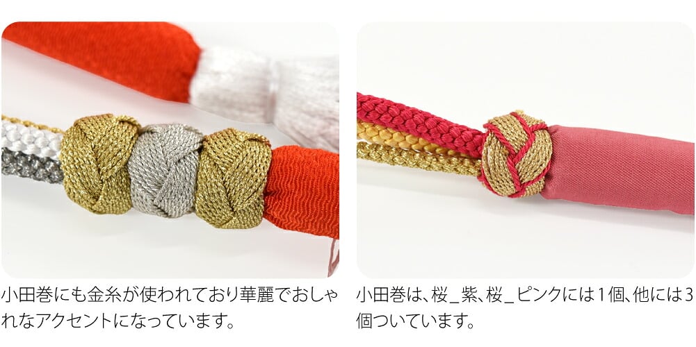 刺繍 帯締め 丸絎け 並尺