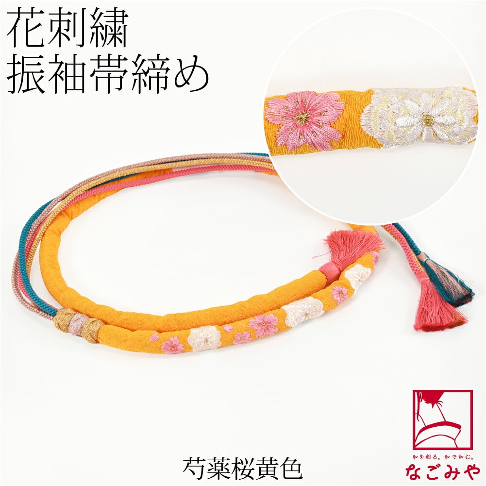 刺繍 帯締め 丸絎け 並尺