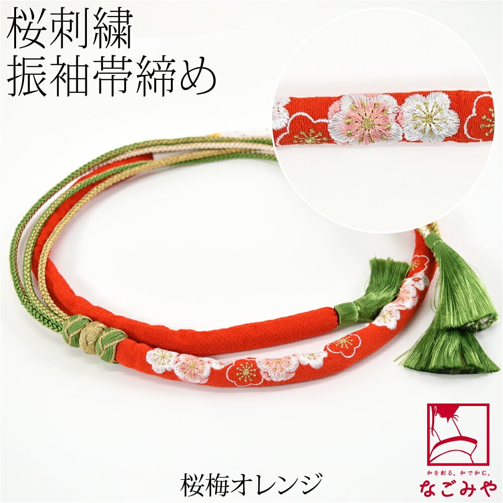 刺繍 帯締め 丸絎け 並尺