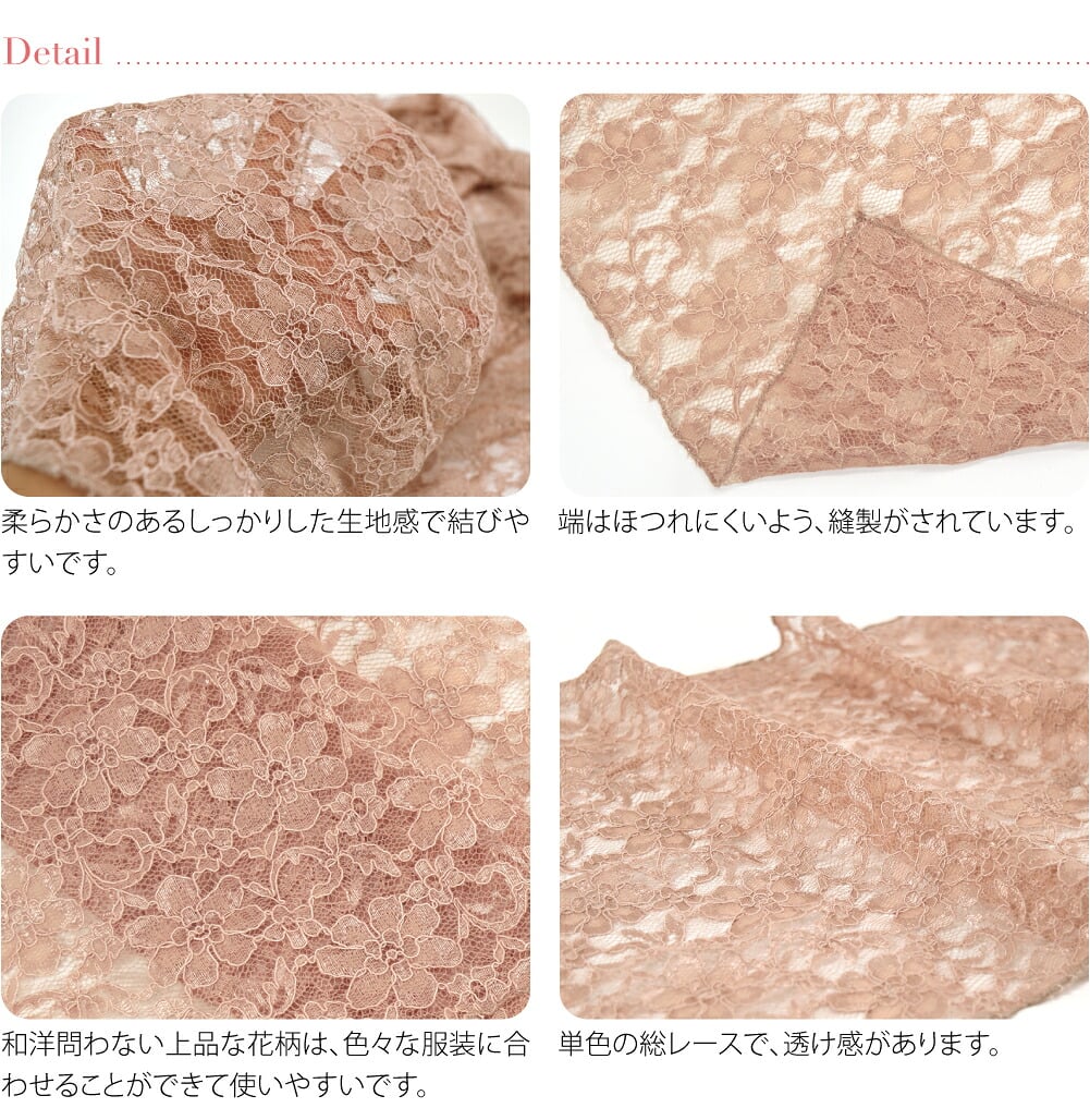 花柄 レース 帯揚 無地