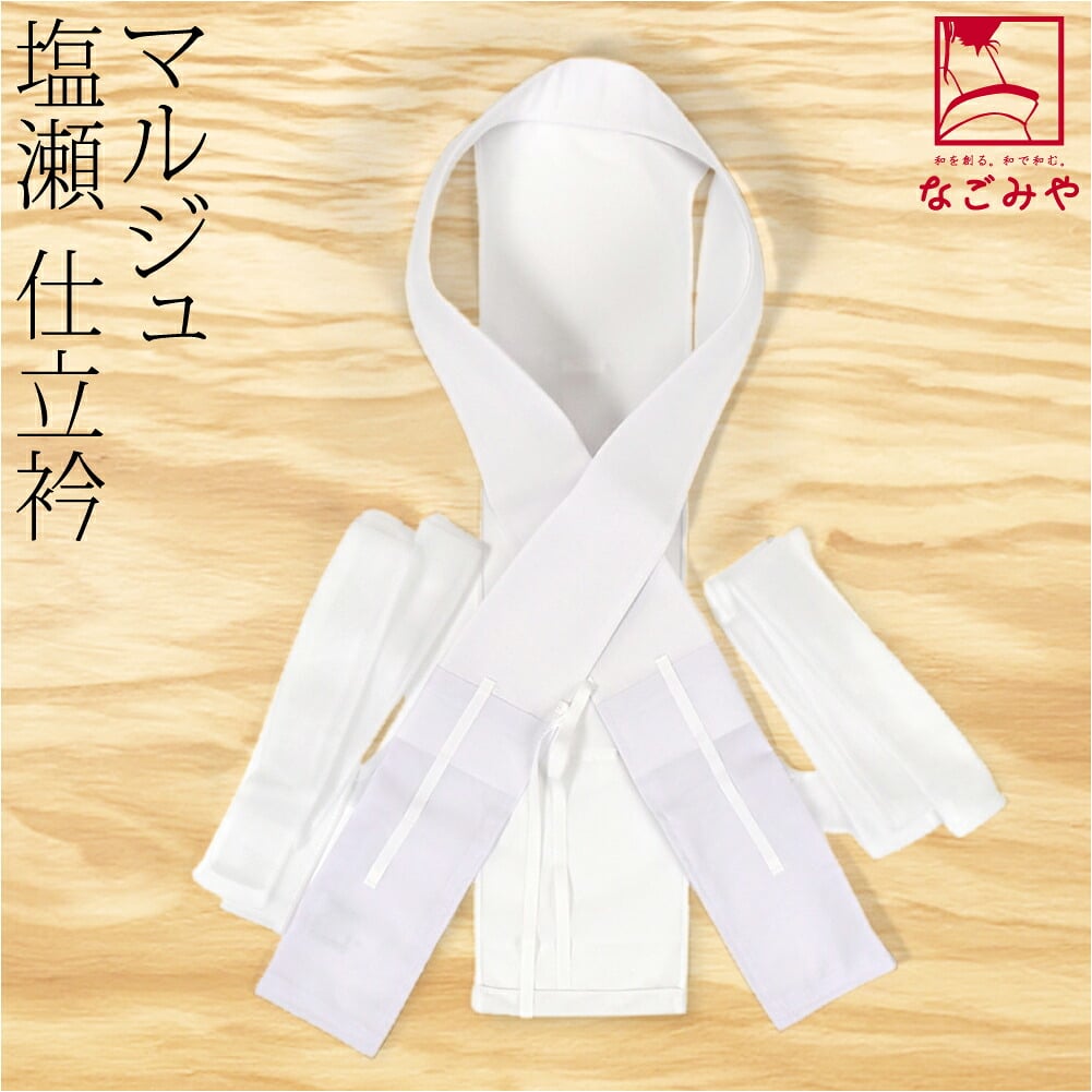 [このび] 塩瀬 マルジュ衿