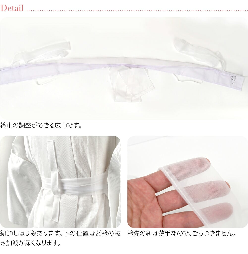 [このび] 塩瀬 マルジュ衿