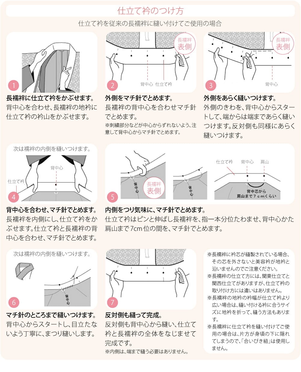[このび] 塩瀬 マルジュ衿