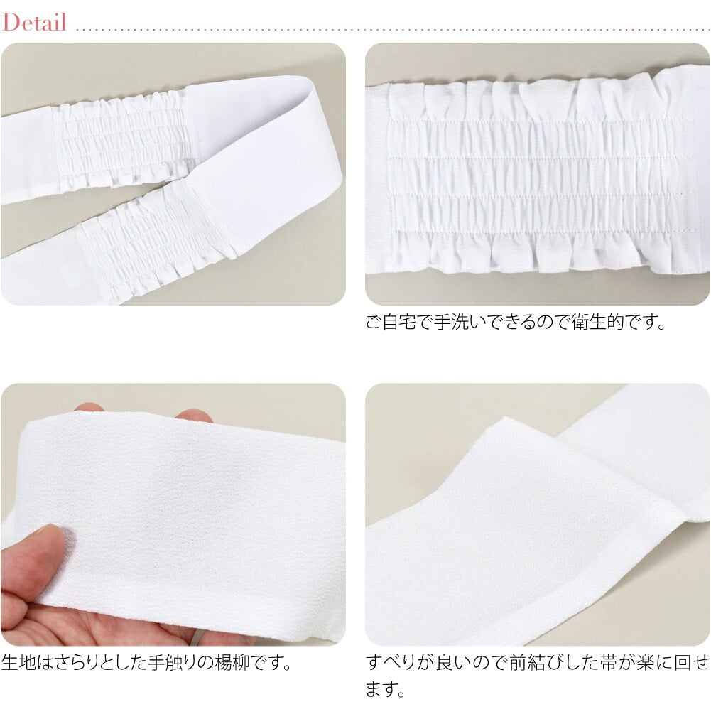 [このび] シャーリング 伊達締め 並尺