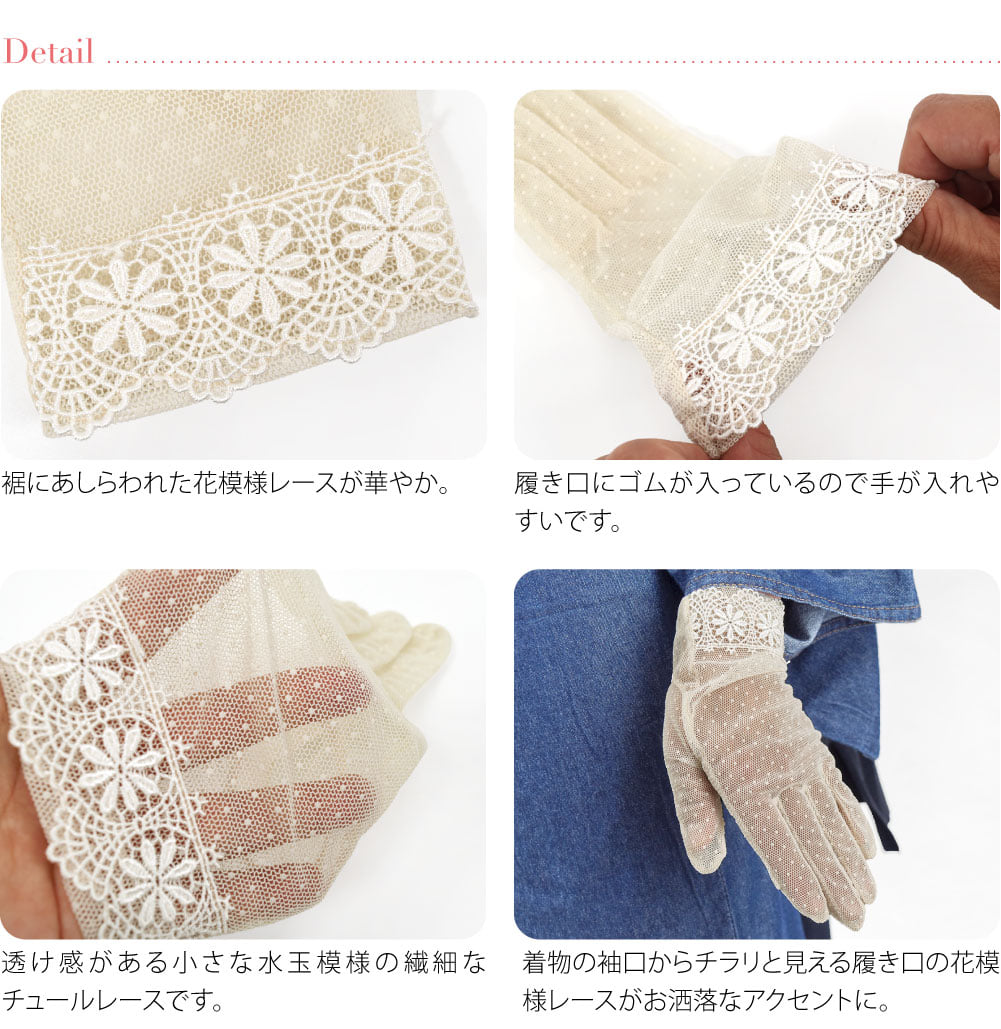 [このび] レース チュール 手袋 ショート