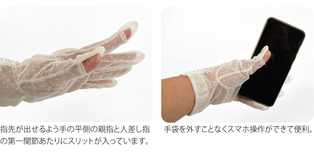 [このび] レース チュール 手袋 ショート