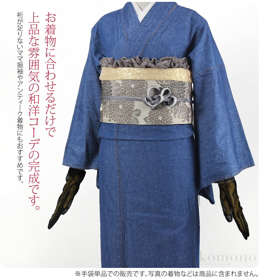 [このび] レース チュール 手袋 ショート