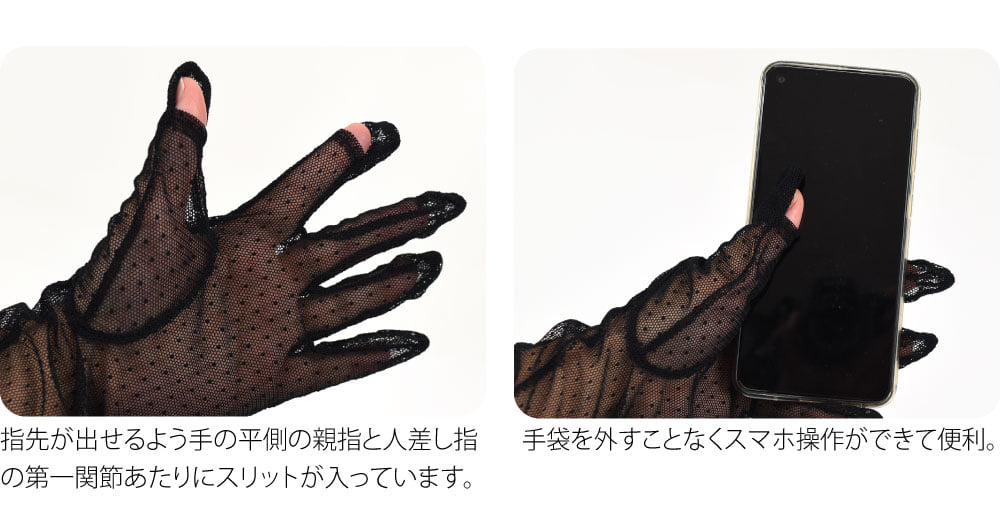 [このび] レース チュール 手袋 ロング