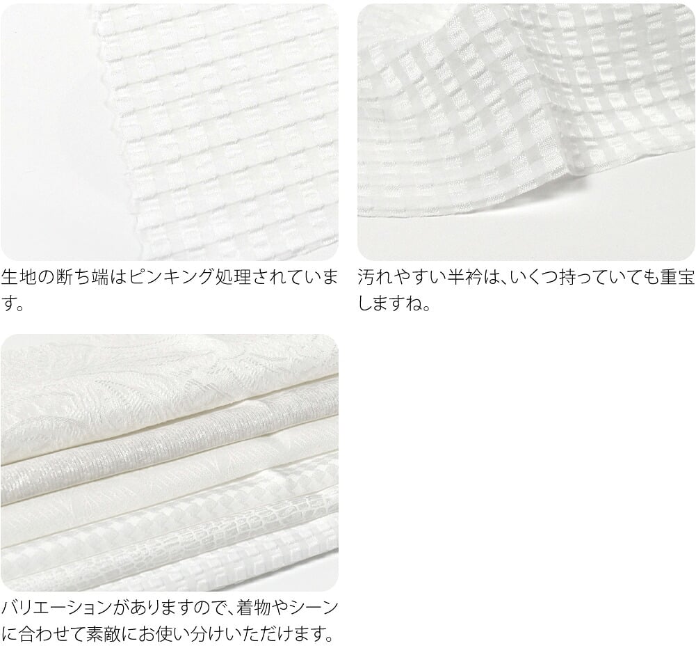 [tenitol] 白 紋 半衿