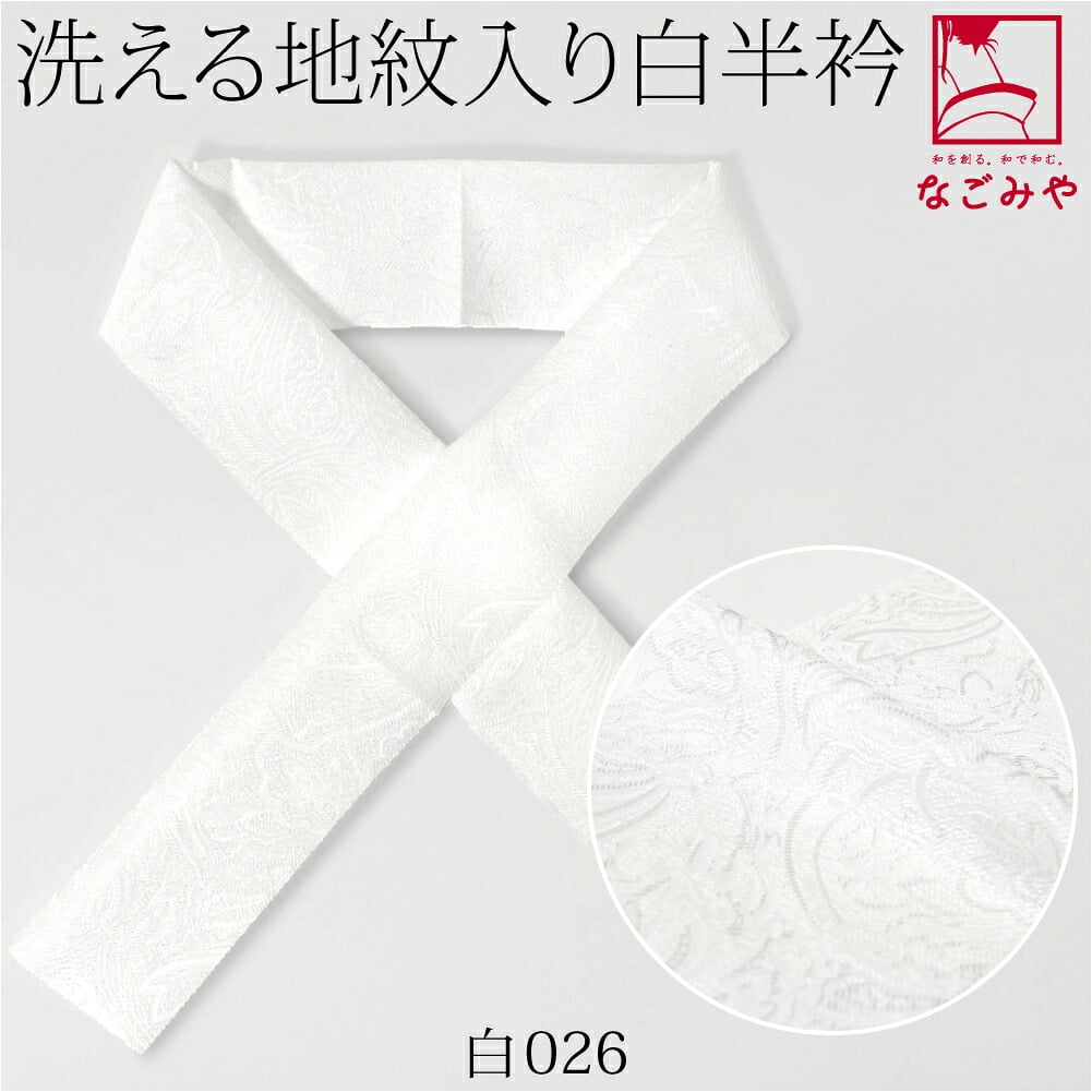 [tenitol] 白 紋 半衿