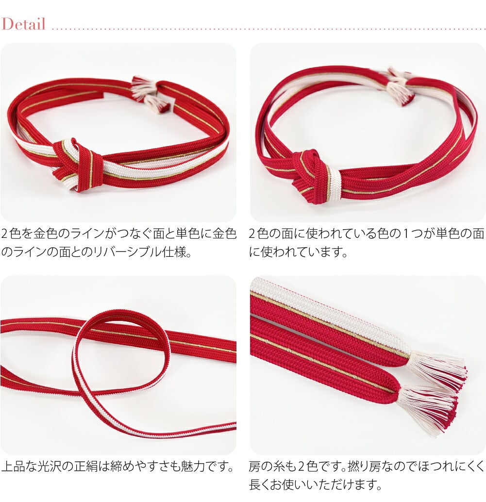 正絹 帯締め 広幅 二本合わせ 並尺