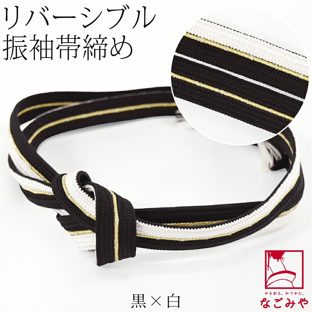 正絹 帯締め 広幅 二本合わせ 並尺