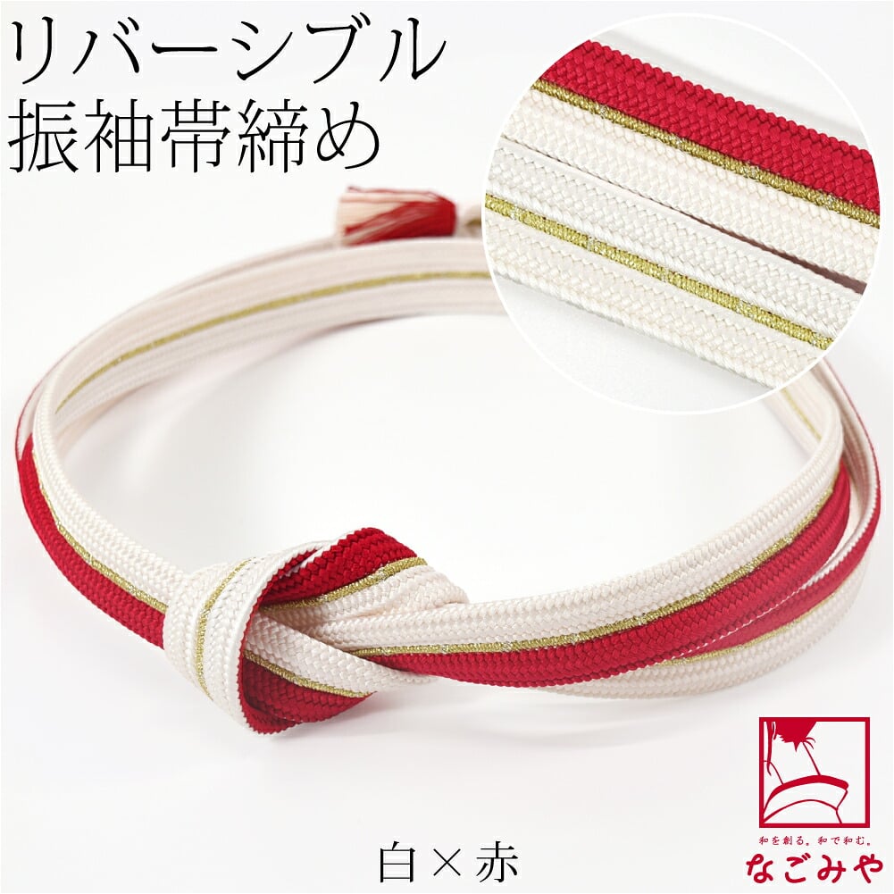 正絹 帯締め 広幅 二本合わせ 並尺