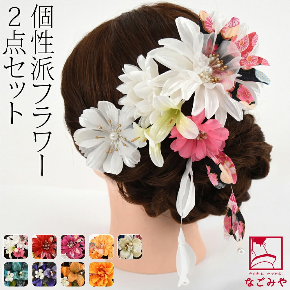 髪飾り 2点セット