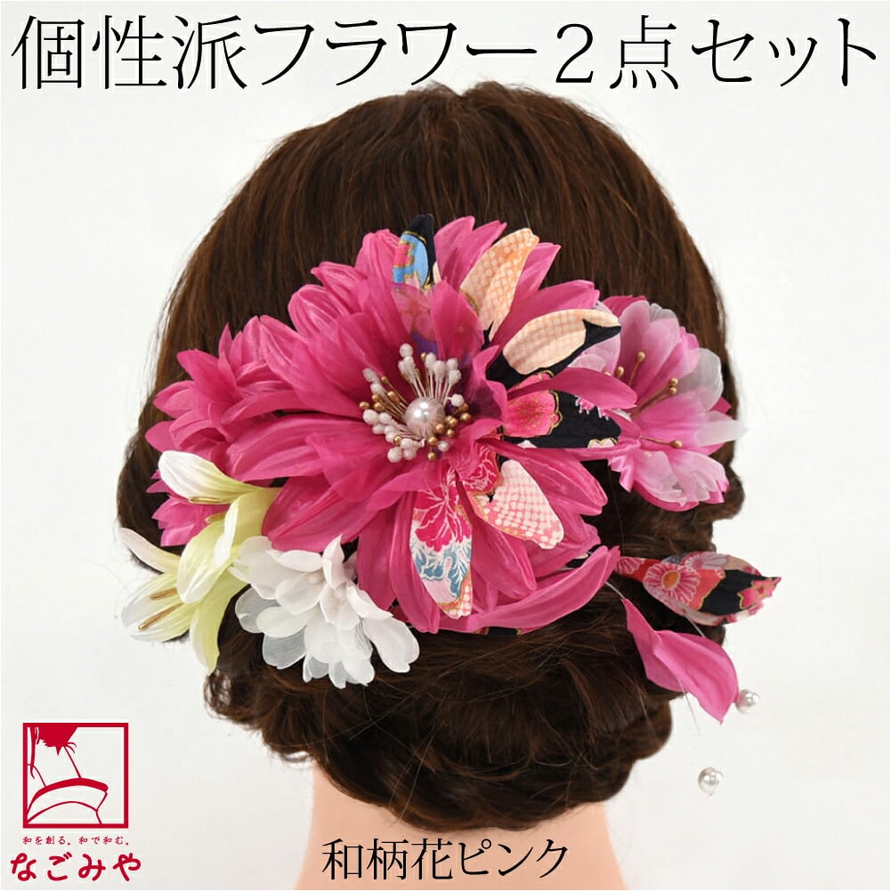 髪飾り 2点セット