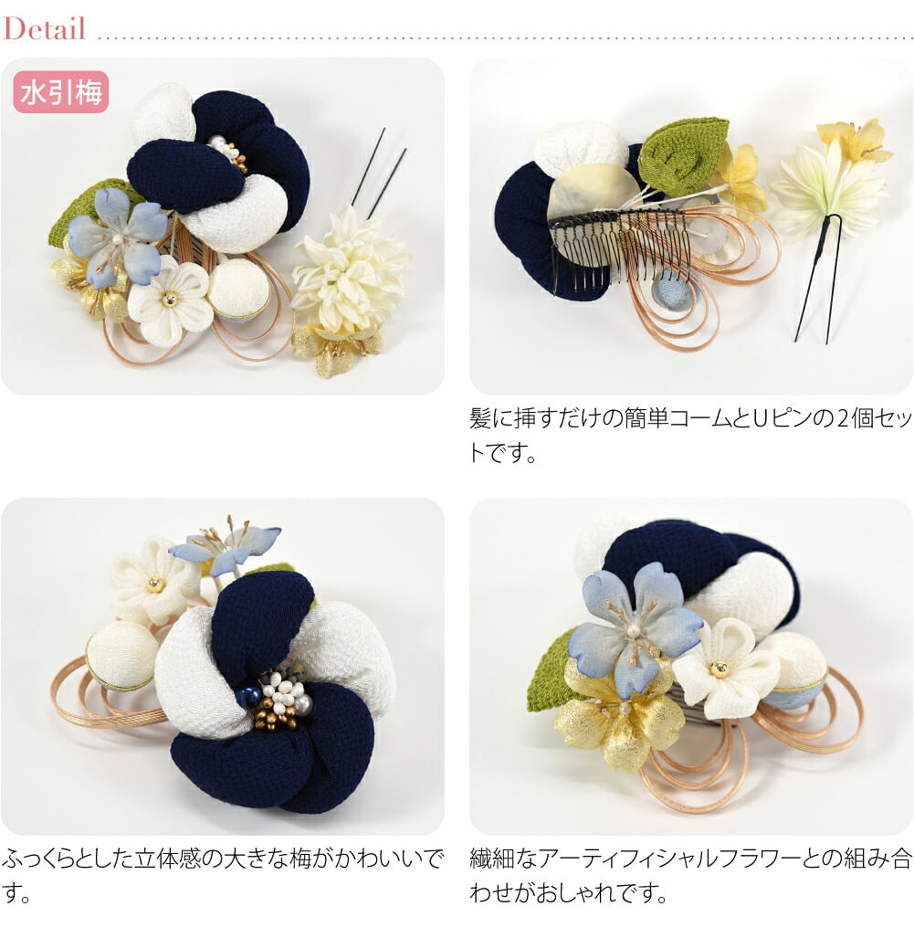 髪飾り ちりめん 和風