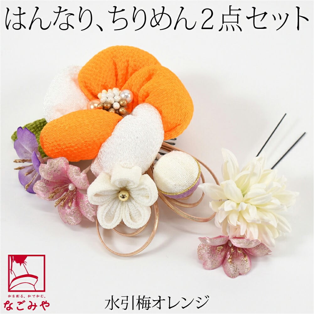 髪飾り ちりめん 和風