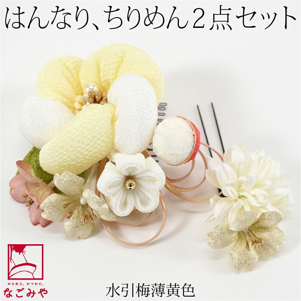 髪飾り ちりめん 和風