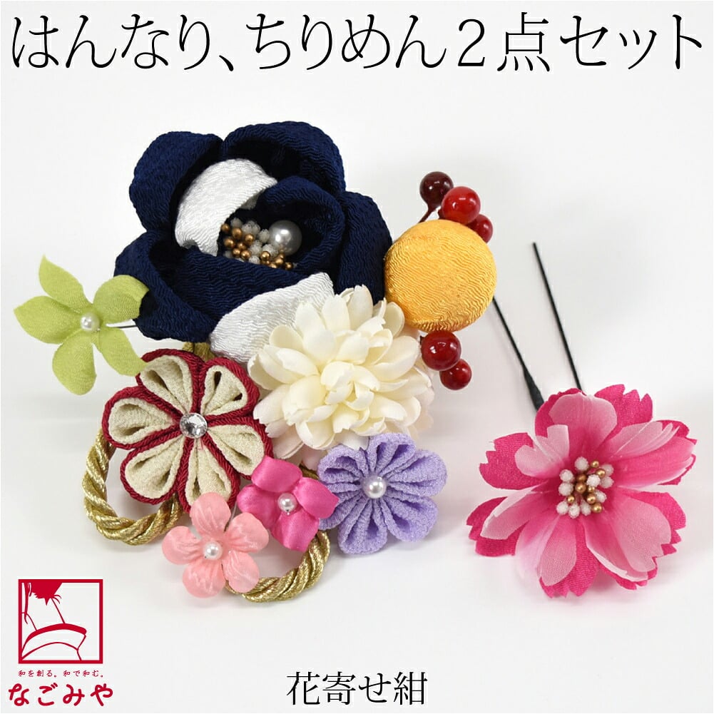 髪飾り ちりめん 和風