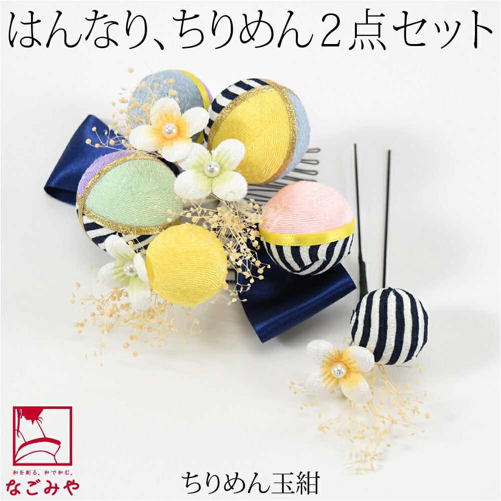 髪飾り ちりめん 和風