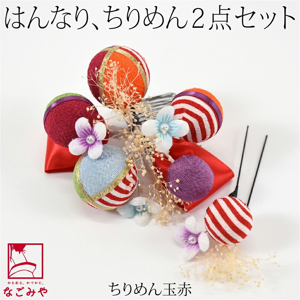 髪飾り ちりめん 和風