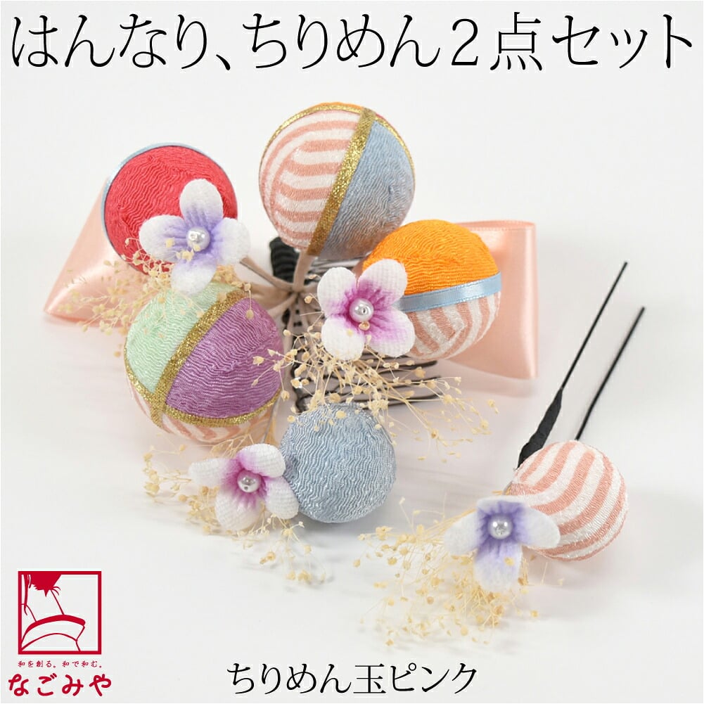 髪飾り ちりめん 和風