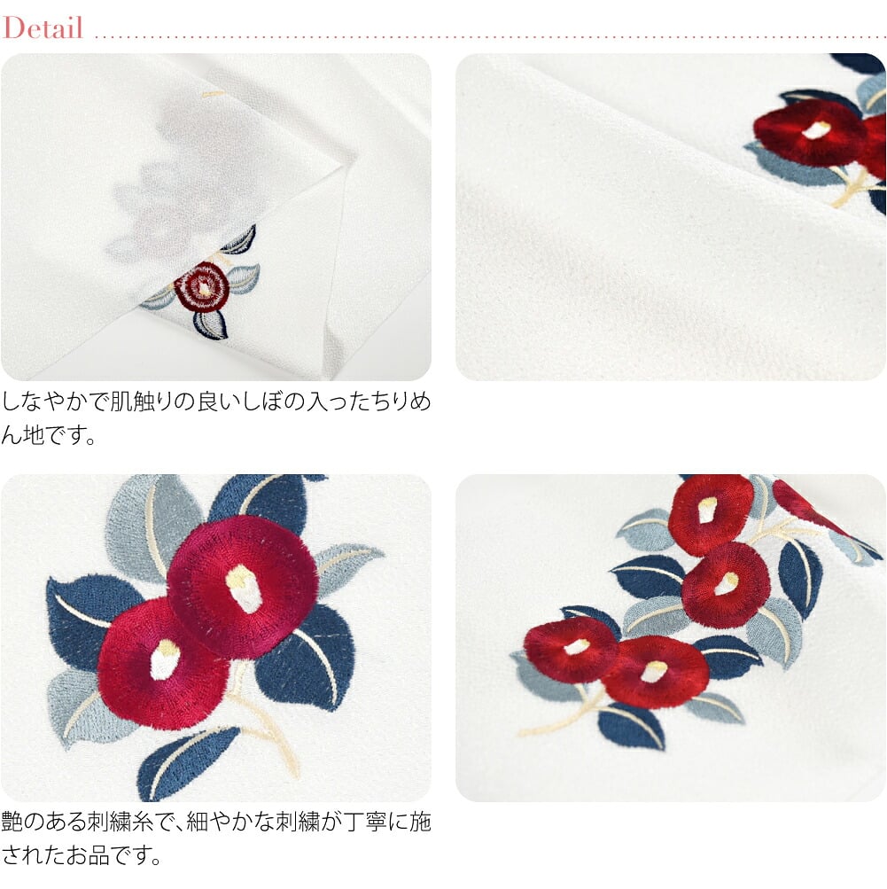竹久夢二 刺繍カラー半衿 椿