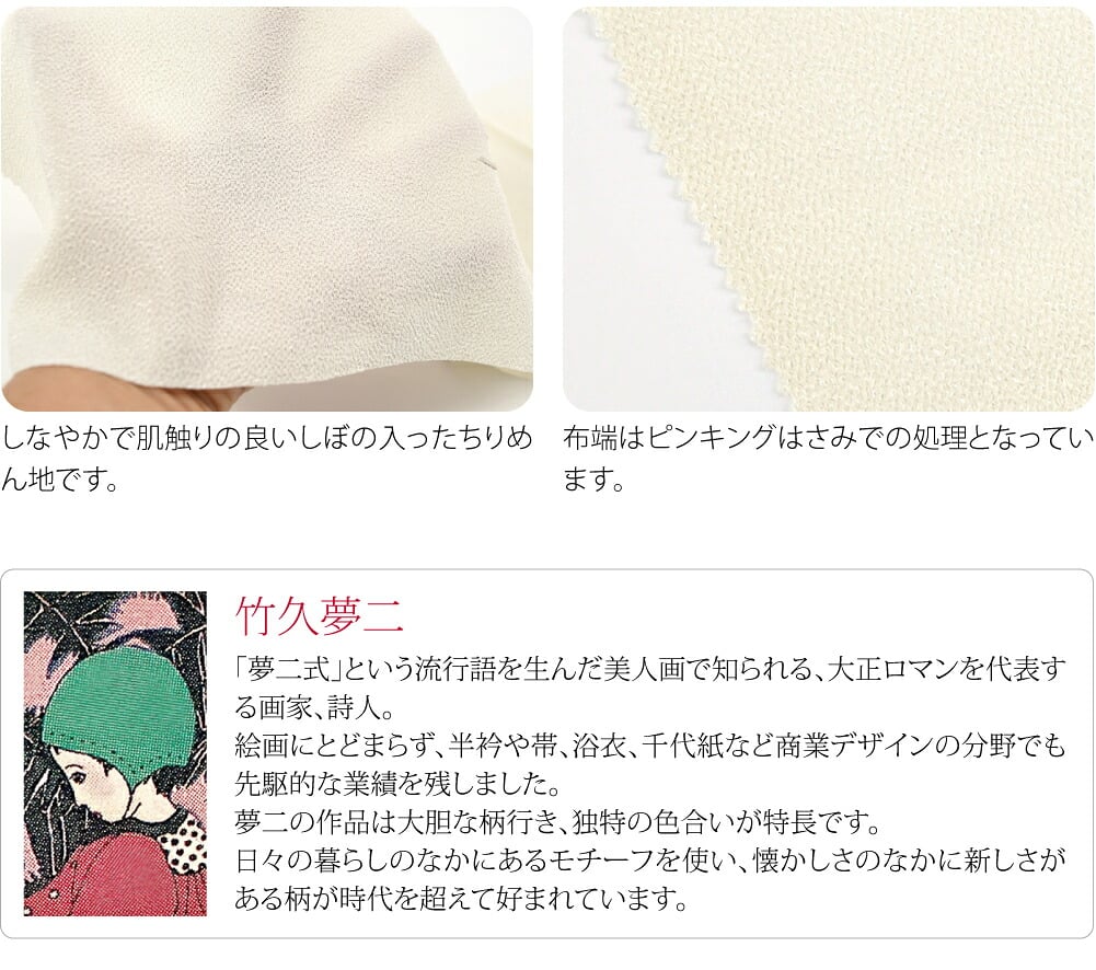 竹久夢二 刺繍カラー半衿 樫の実